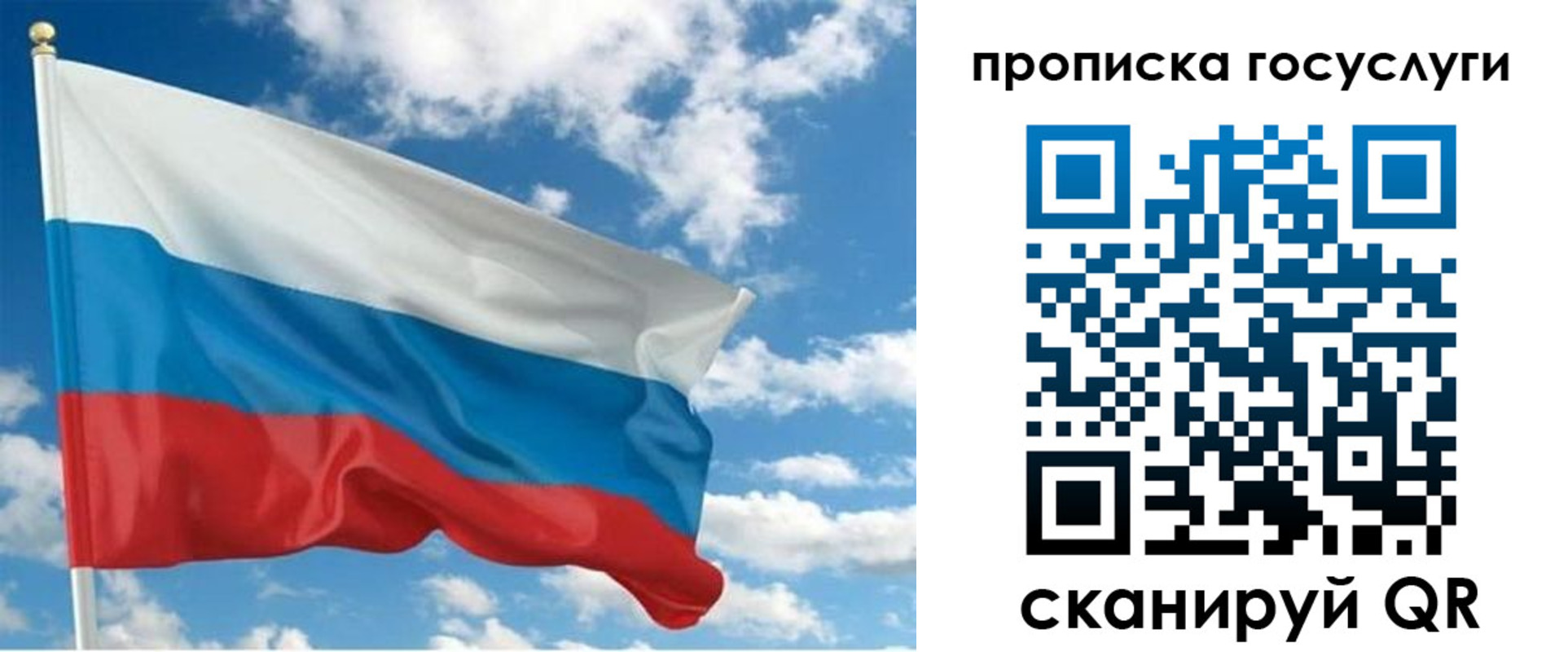 временная регистрация поиск в Крыму