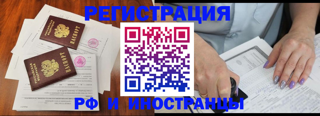 временная регистрация надежно в Крыму