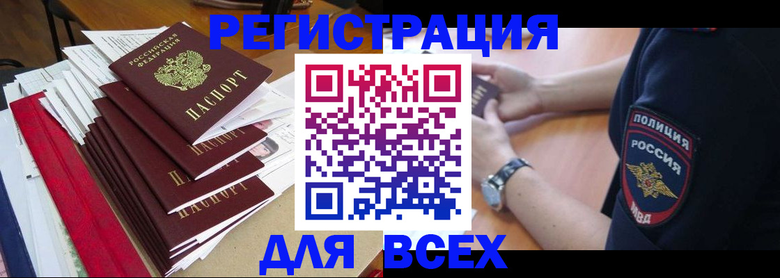 прописка для военкомата в Крыму