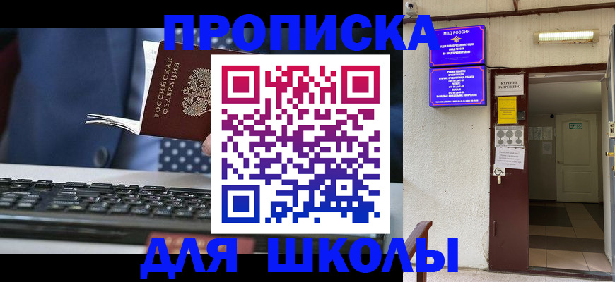 временная регистрация в Крыму