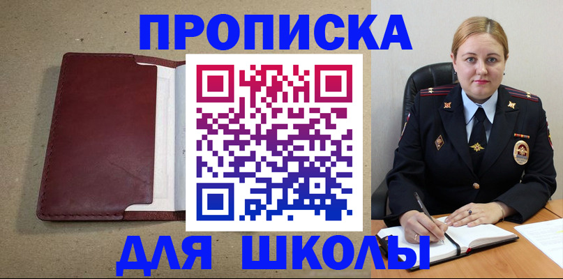 временная регистрация надежно в Крыму