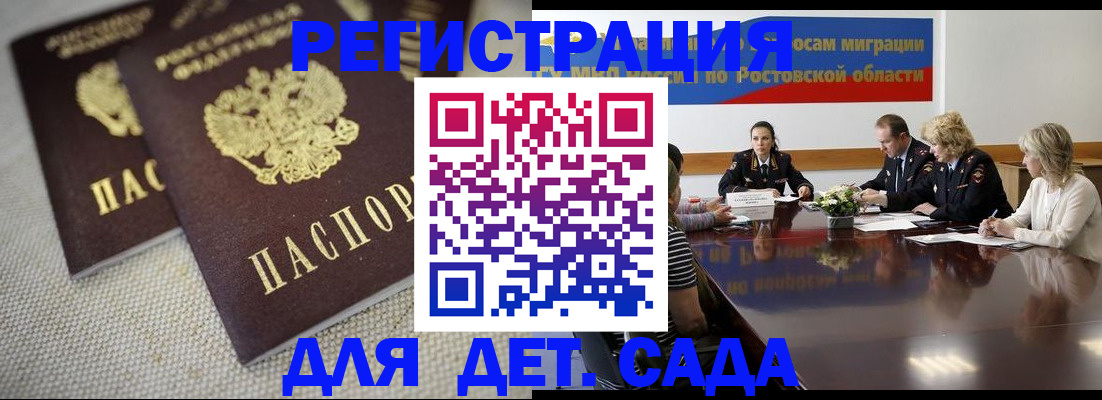 временная регистрация адрес в Крыму